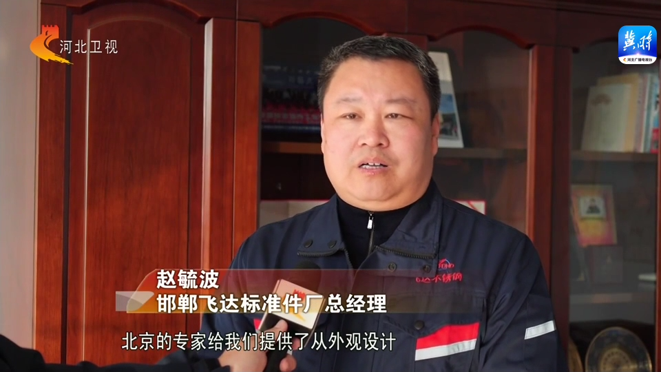 《河北新聞聯(lián)播》頭條看永年